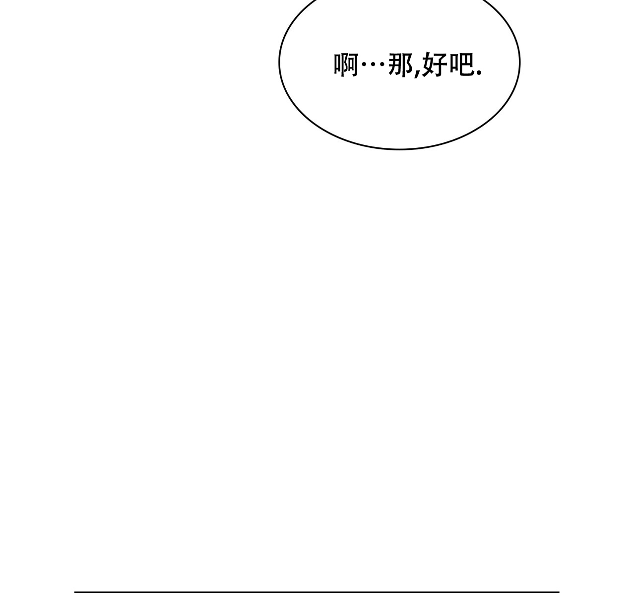 《隐秘的欲望》漫画最新章节第10话免费下拉式在线观看章节第【32】张图片