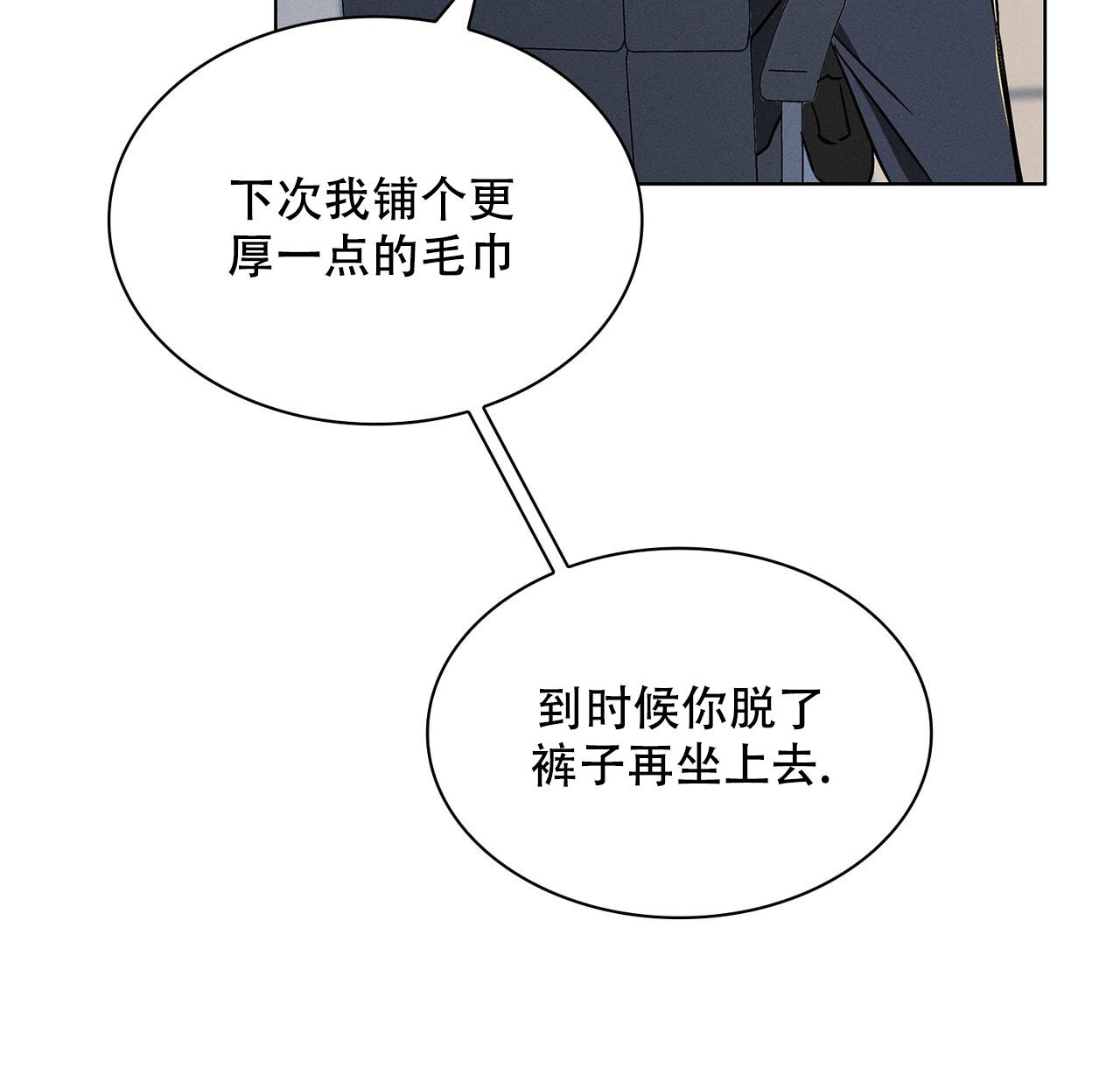 《隐秘的欲望》漫画最新章节第11话免费下拉式在线观看章节第【20】张图片