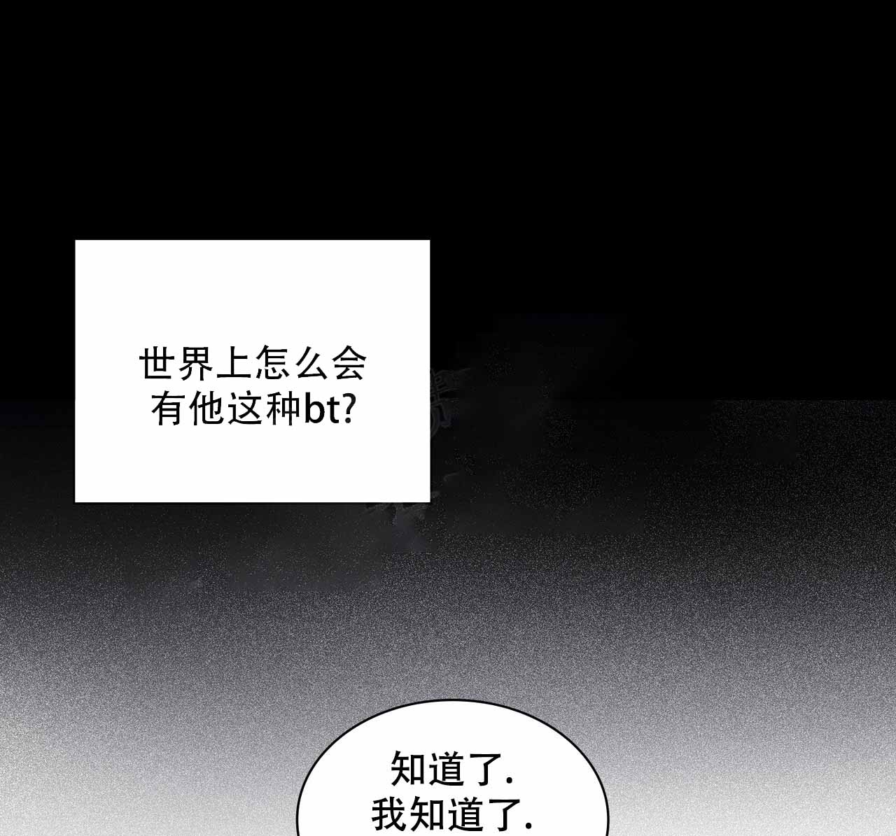 《隐秘的欲望》漫画最新章节第15话免费下拉式在线观看章节第【28】张图片