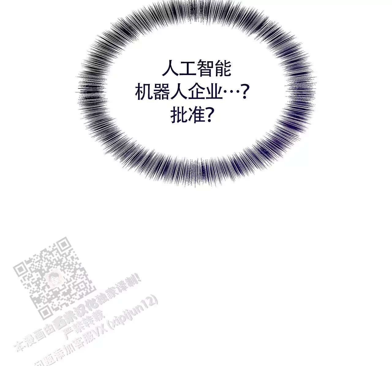 《隐秘的欲望》漫画最新章节第26话免费下拉式在线观看章节第【171】张图片