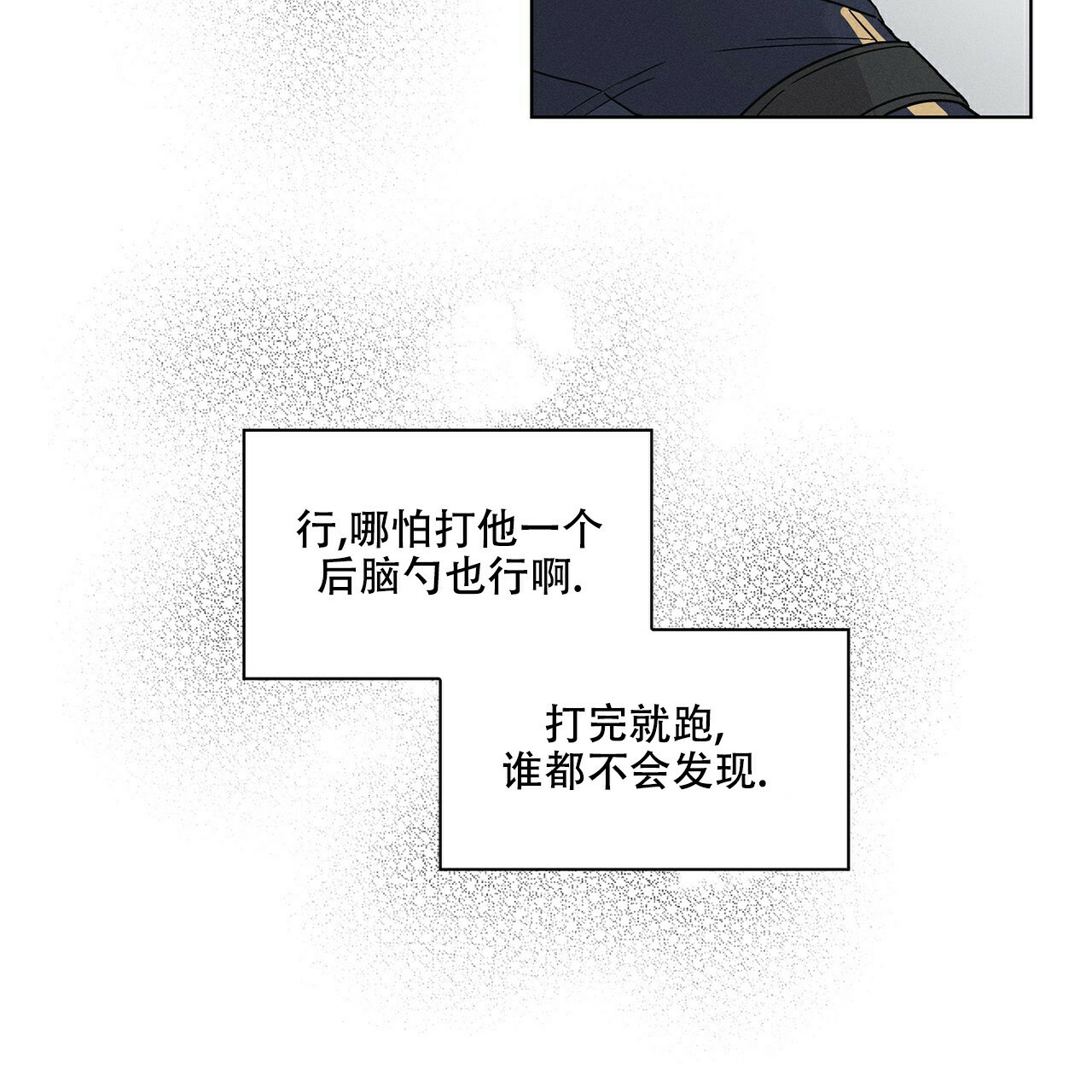 《隐秘的欲望》漫画最新章节第3话免费下拉式在线观看章节第【39】张图片