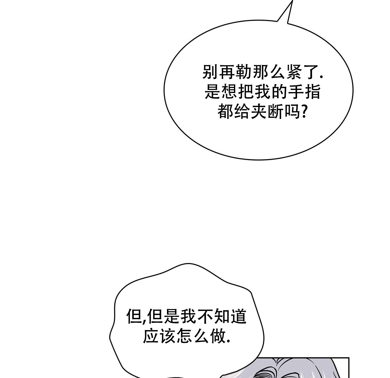 《隐秘的欲望》漫画最新章节第15话免费下拉式在线观看章节第【38】张图片