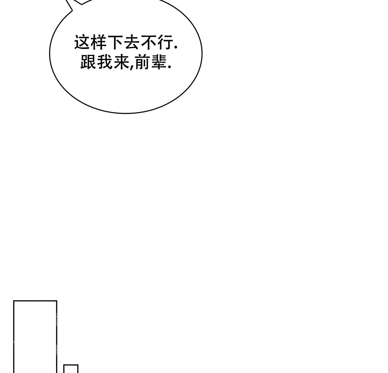 《隐秘的欲望》漫画最新章节第14话免费下拉式在线观看章节第【36】张图片