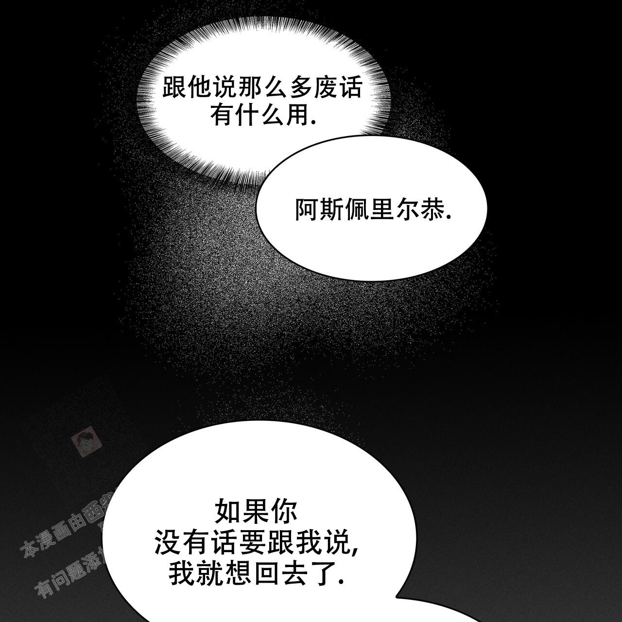 《隐秘的欲望》漫画最新章节第4话免费下拉式在线观看章节第【31】张图片