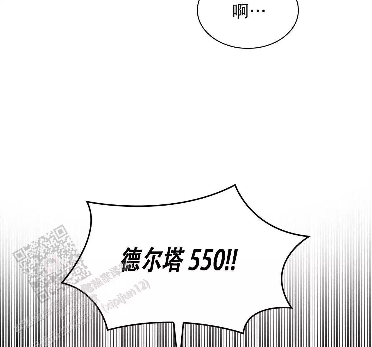 《隐秘的欲望》漫画最新章节第27话免费下拉式在线观看章节第【27】张图片