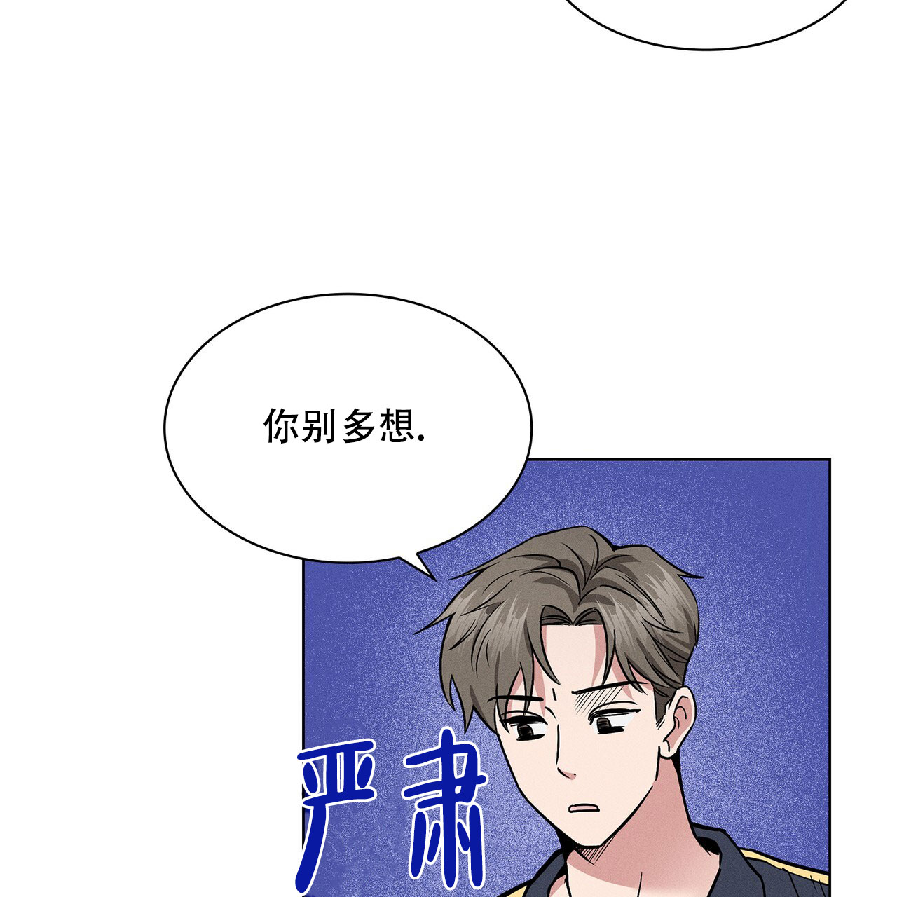 《隐秘的欲望》漫画最新章节第15话免费下拉式在线观看章节第【3】张图片