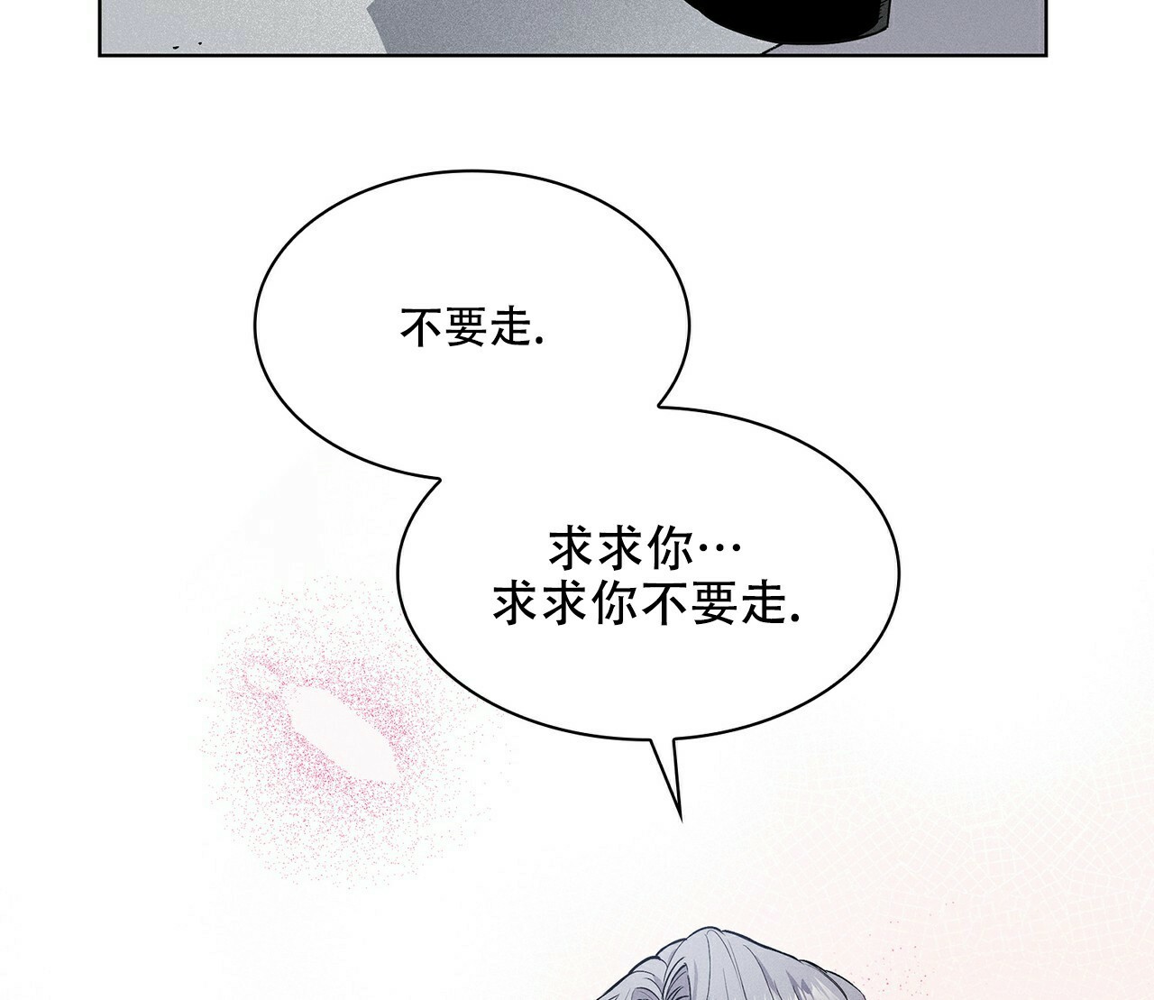 《隐秘的欲望》漫画最新章节第3话免费下拉式在线观看章节第【60】张图片