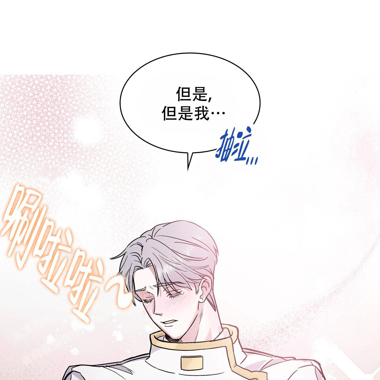 《隐秘的欲望》漫画最新章节第6话免费下拉式在线观看章节第【44】张图片