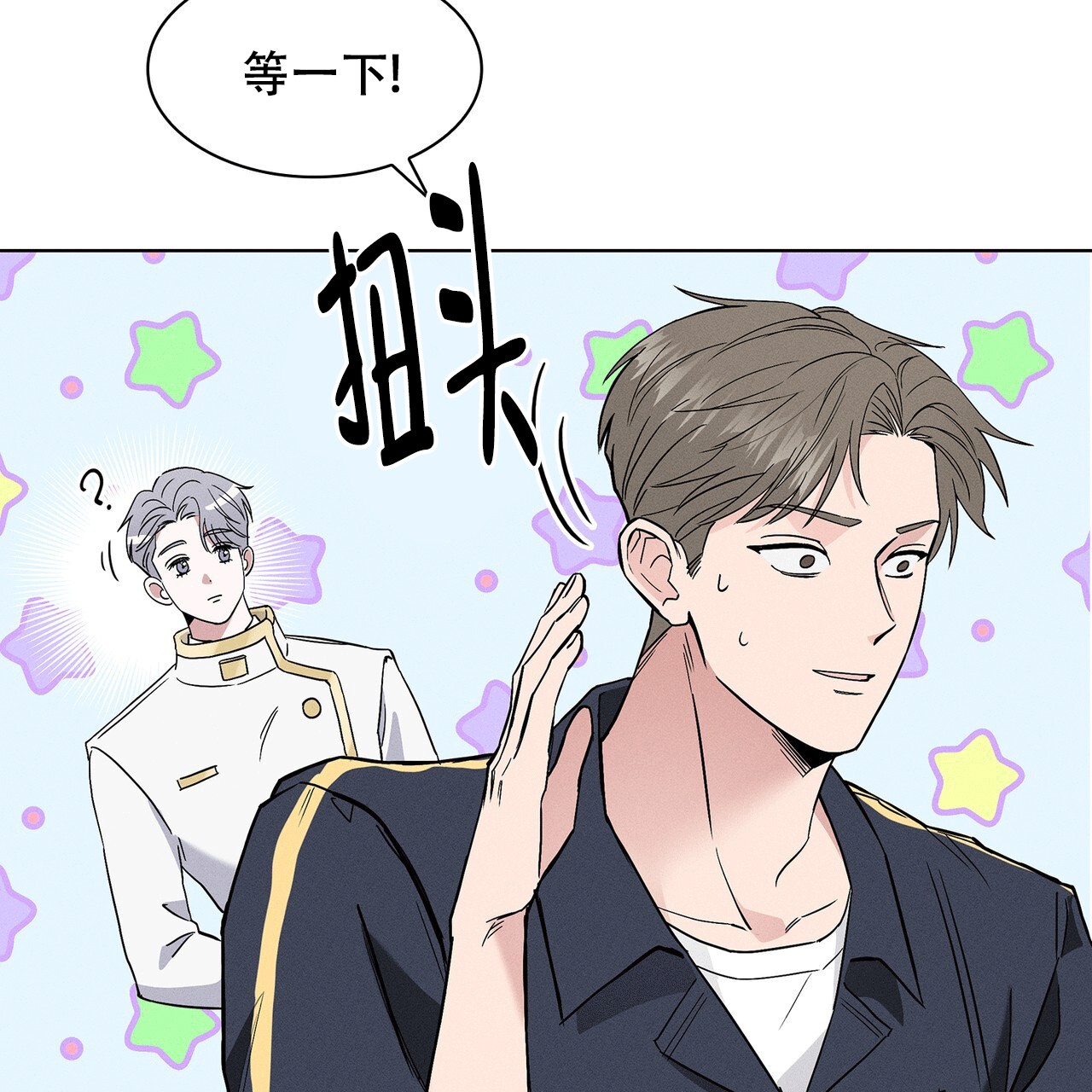 《隐秘的欲望》漫画最新章节第5话免费下拉式在线观看章节第【20】张图片