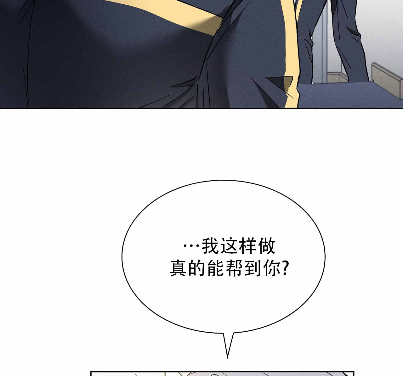 《隐秘的欲望》漫画最新章节第12话免费下拉式在线观看章节第【58】张图片