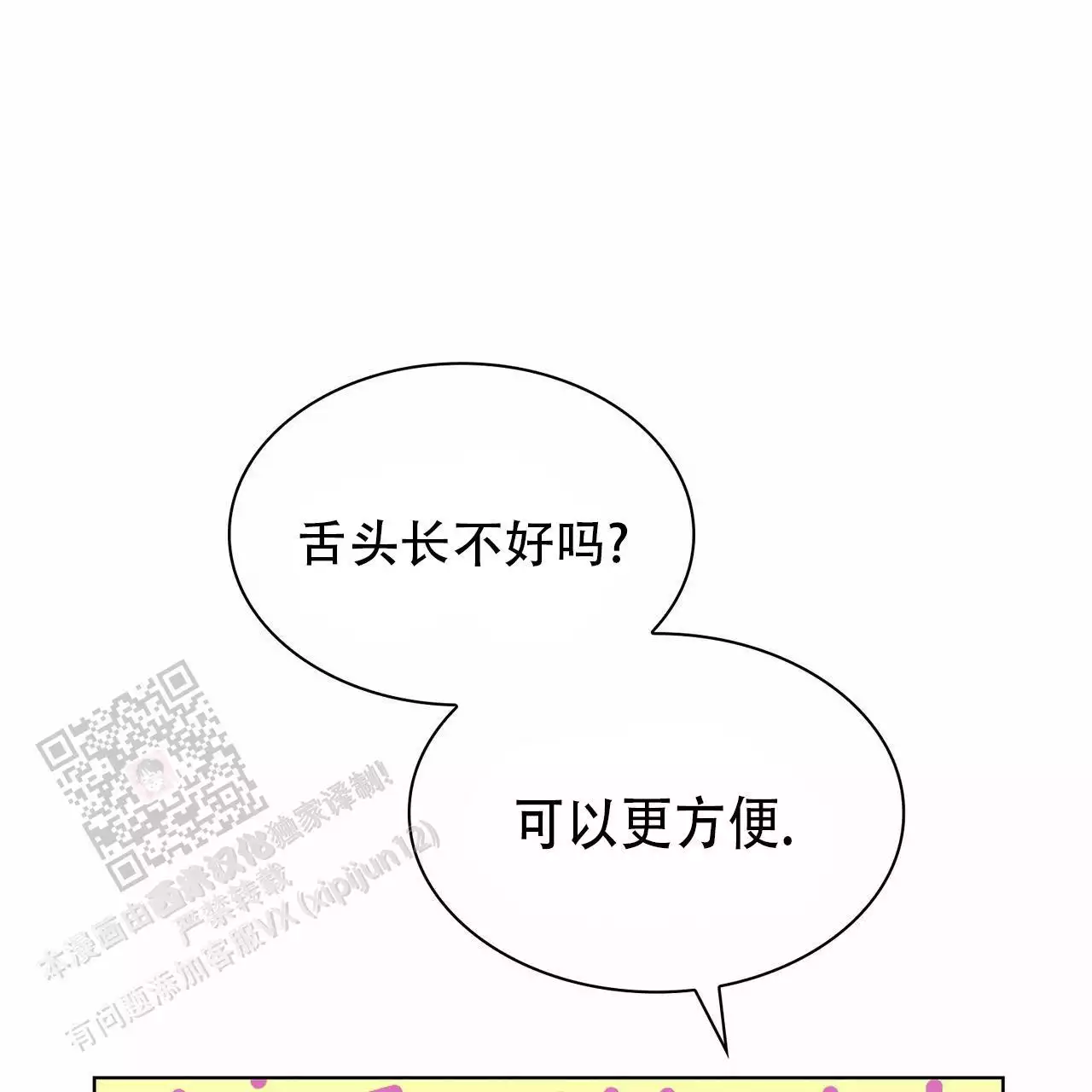 《隐秘的欲望》漫画最新章节第30话免费下拉式在线观看章节第【101】张图片