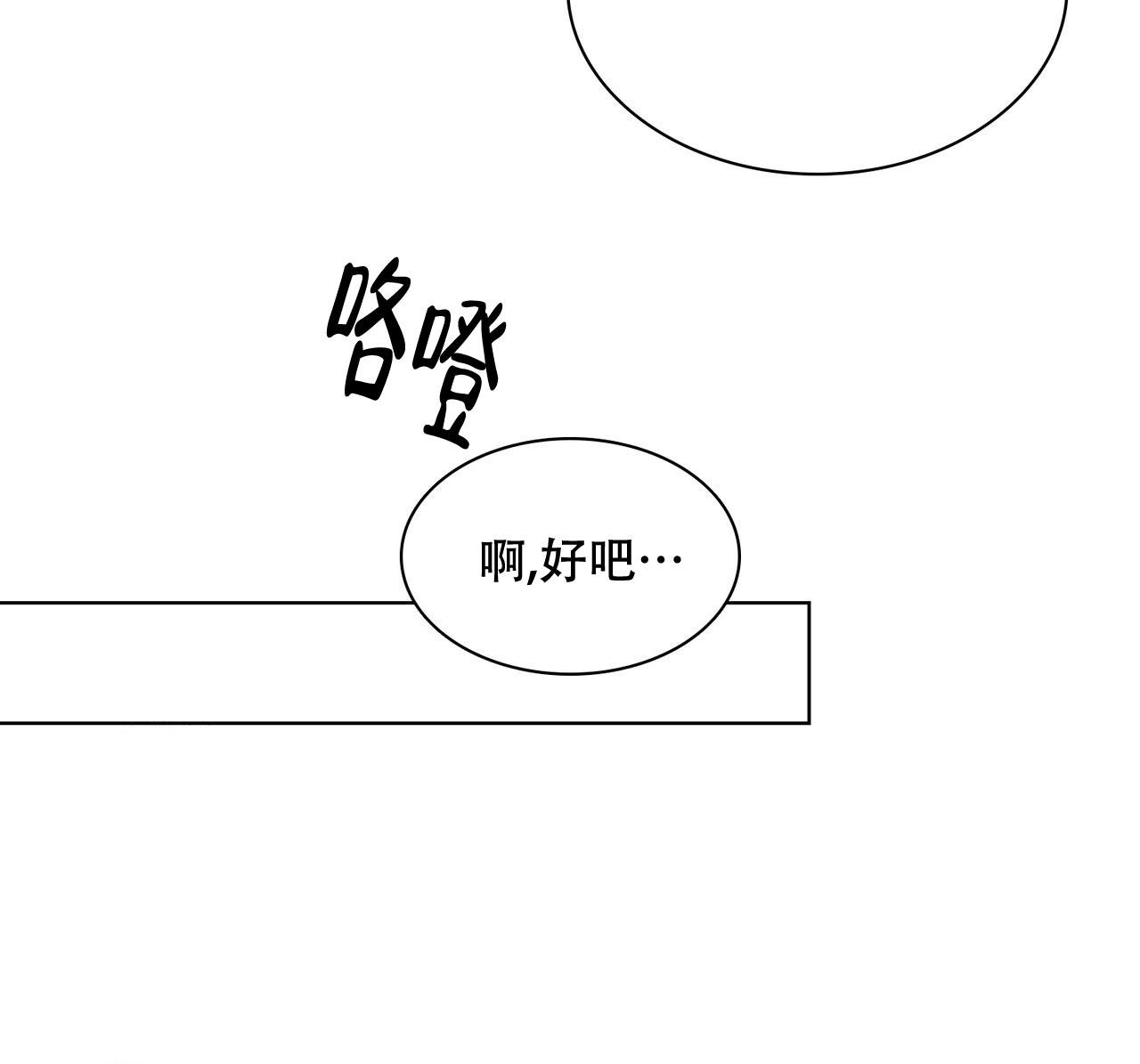 《隐秘的欲望》漫画最新章节第13话免费下拉式在线观看章节第【54】张图片