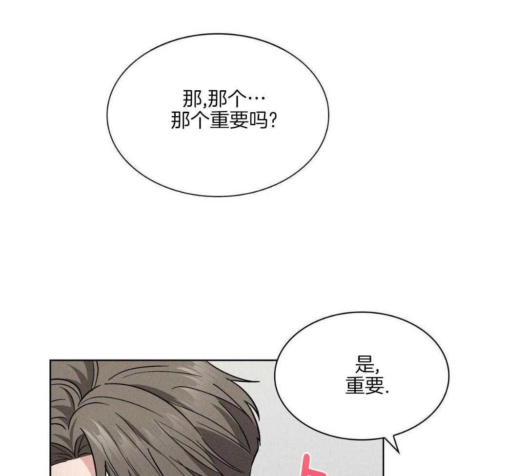 《隐秘的欲望》漫画最新章节第22话免费下拉式在线观看章节第【141】张图片