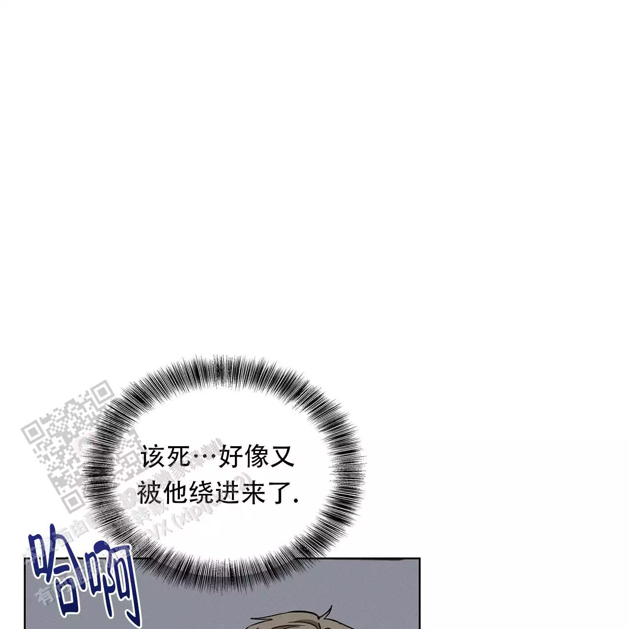 《隐秘的欲望》漫画最新章节第29话免费下拉式在线观看章节第【113】张图片