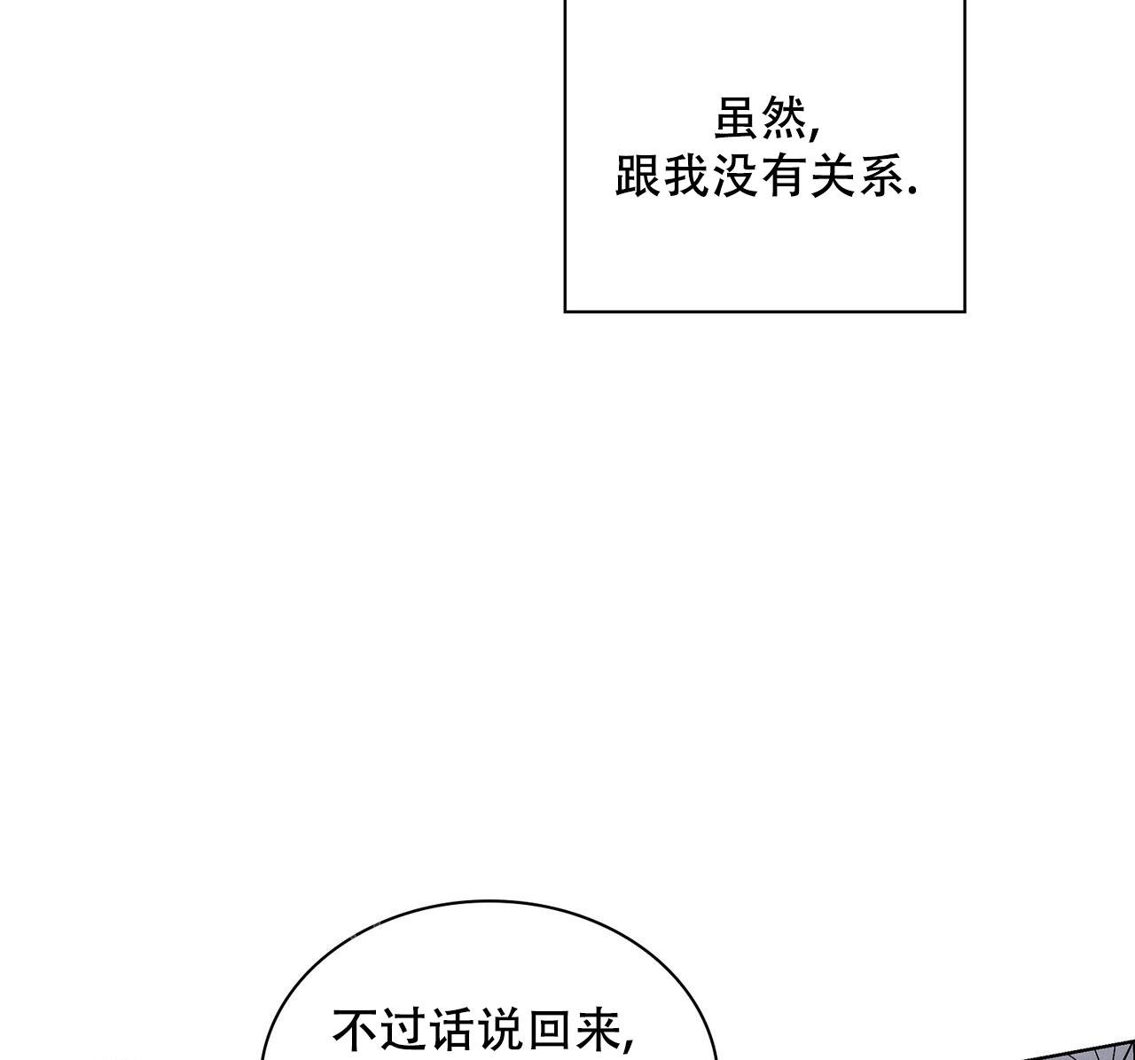 《隐秘的欲望》漫画最新章节第13话免费下拉式在线观看章节第【8】张图片