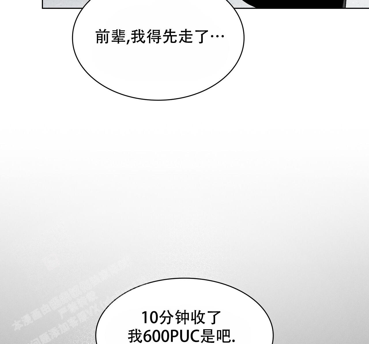 《隐秘的欲望》漫画最新章节第6话免费下拉式在线观看章节第【13】张图片