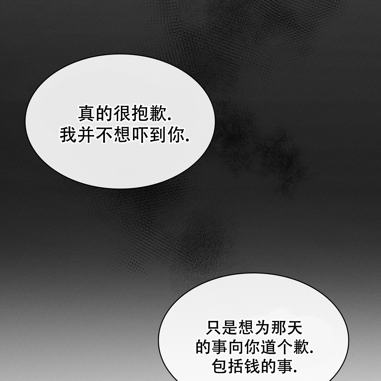 《隐秘的欲望》漫画最新章节第5话免费下拉式在线观看章节第【56】张图片