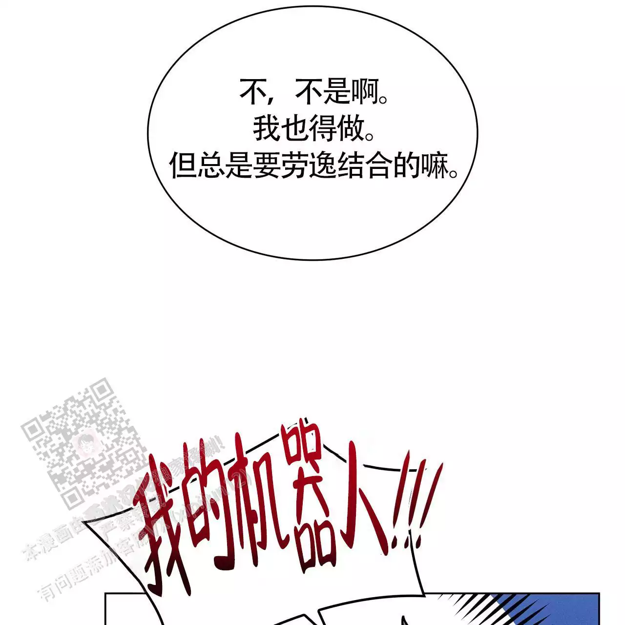 《隐秘的欲望》漫画最新章节第26话免费下拉式在线观看章节第【157】张图片