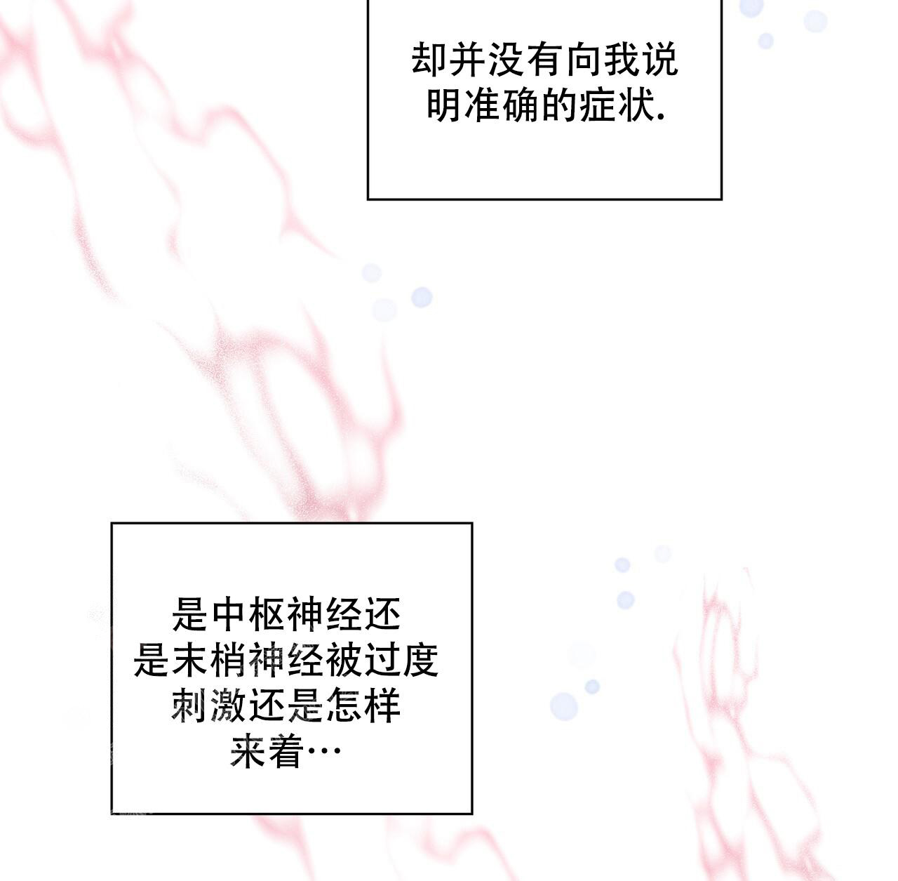 《隐秘的欲望》漫画最新章节第11话免费下拉式在线观看章节第【68】张图片