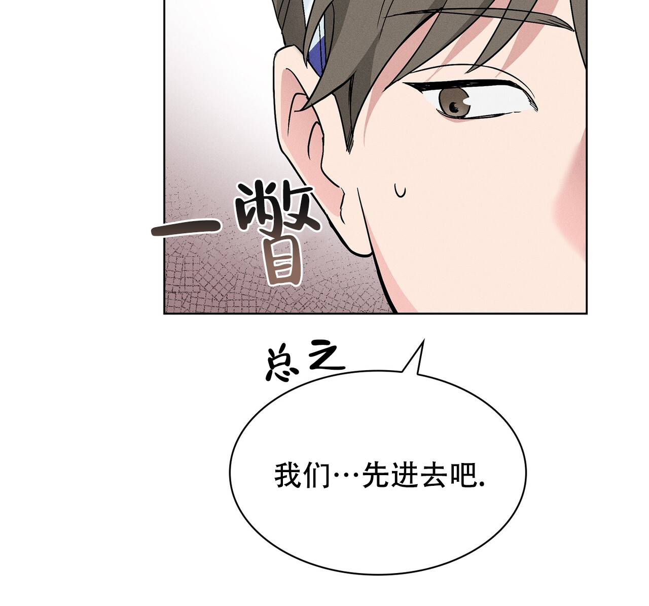 《隐秘的欲望》漫画最新章节第10话免费下拉式在线观看章节第【6】张图片