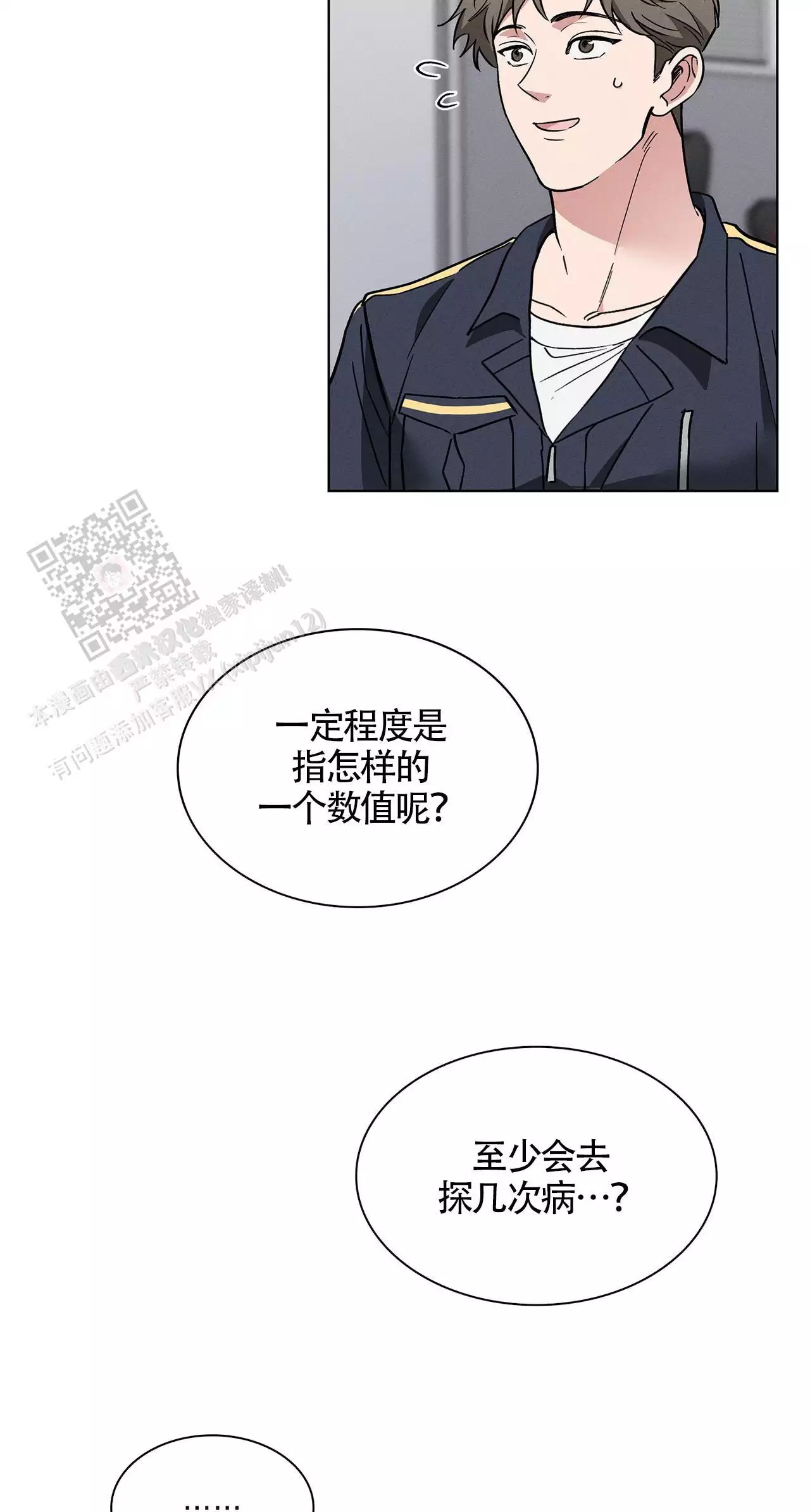 《隐秘的欲望》漫画最新章节第24话免费下拉式在线观看章节第【65】张图片