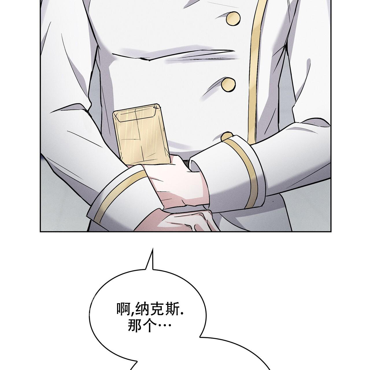 《隐秘的欲望》漫画最新章节第9话免费下拉式在线观看章节第【45】张图片