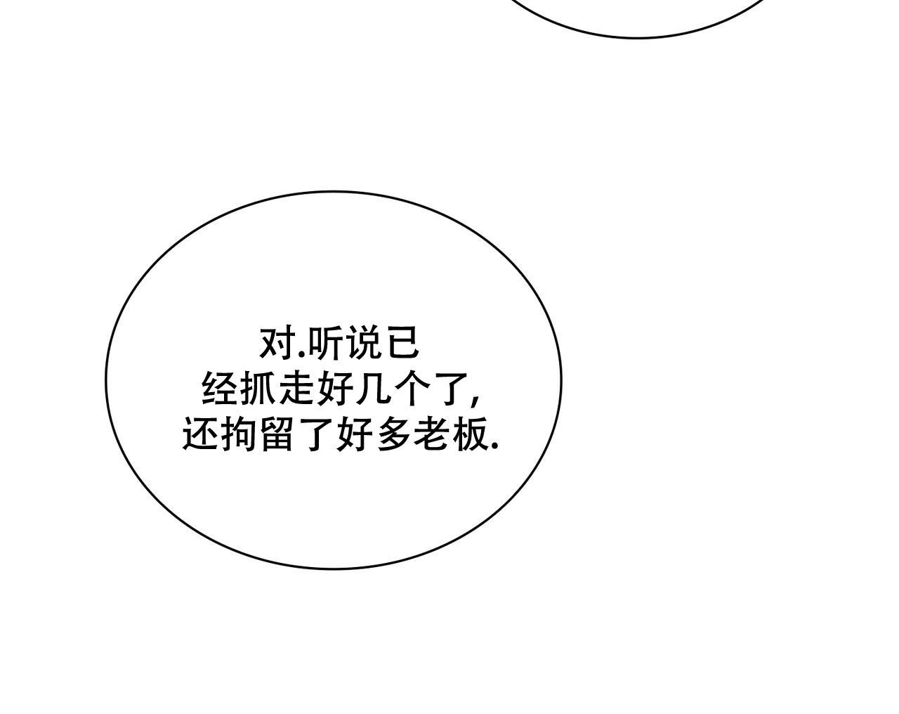 《隐秘的欲望》漫画最新章节第19话免费下拉式在线观看章节第【57】张图片