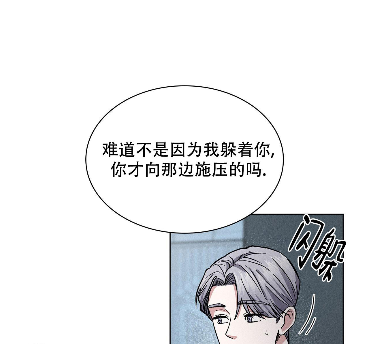 《隐秘的欲望》漫画最新章节第19话免费下拉式在线观看章节第【7】张图片