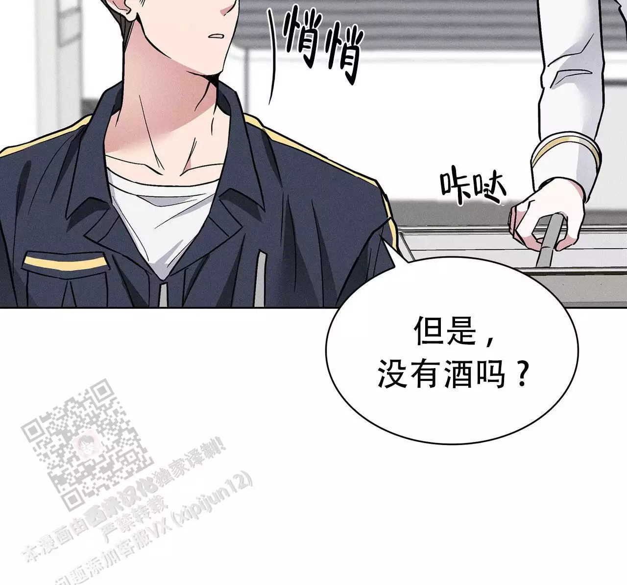 《隐秘的欲望》漫画最新章节第28话免费下拉式在线观看章节第【85】张图片