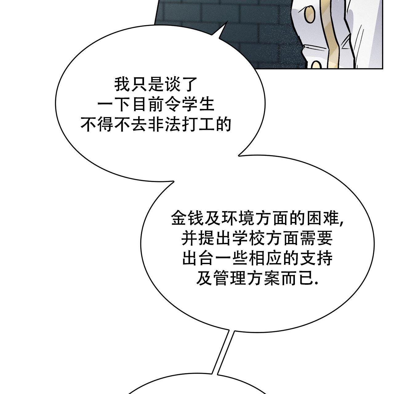 《隐秘的欲望》漫画最新章节第19话免费下拉式在线观看章节第【13】张图片