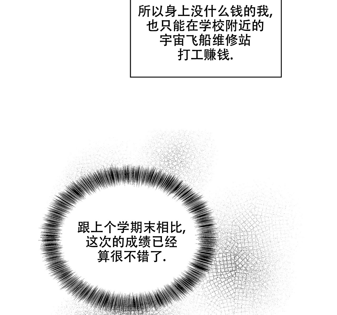 《隐秘的欲望》漫画最新章节第1话免费下拉式在线观看章节第【31】张图片