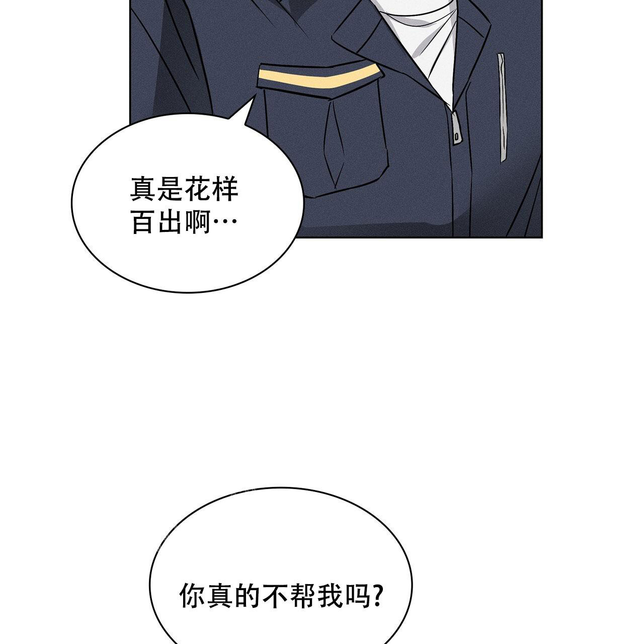 《隐秘的欲望》漫画最新章节第18话免费下拉式在线观看章节第【9】张图片