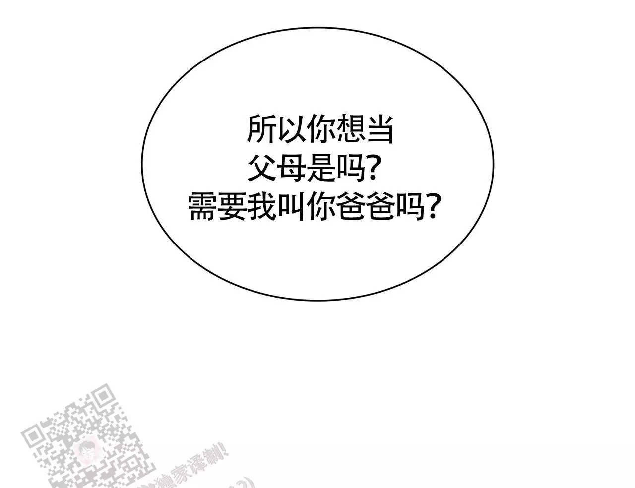 《隐秘的欲望》漫画最新章节第24话免费下拉式在线观看章节第【21】张图片