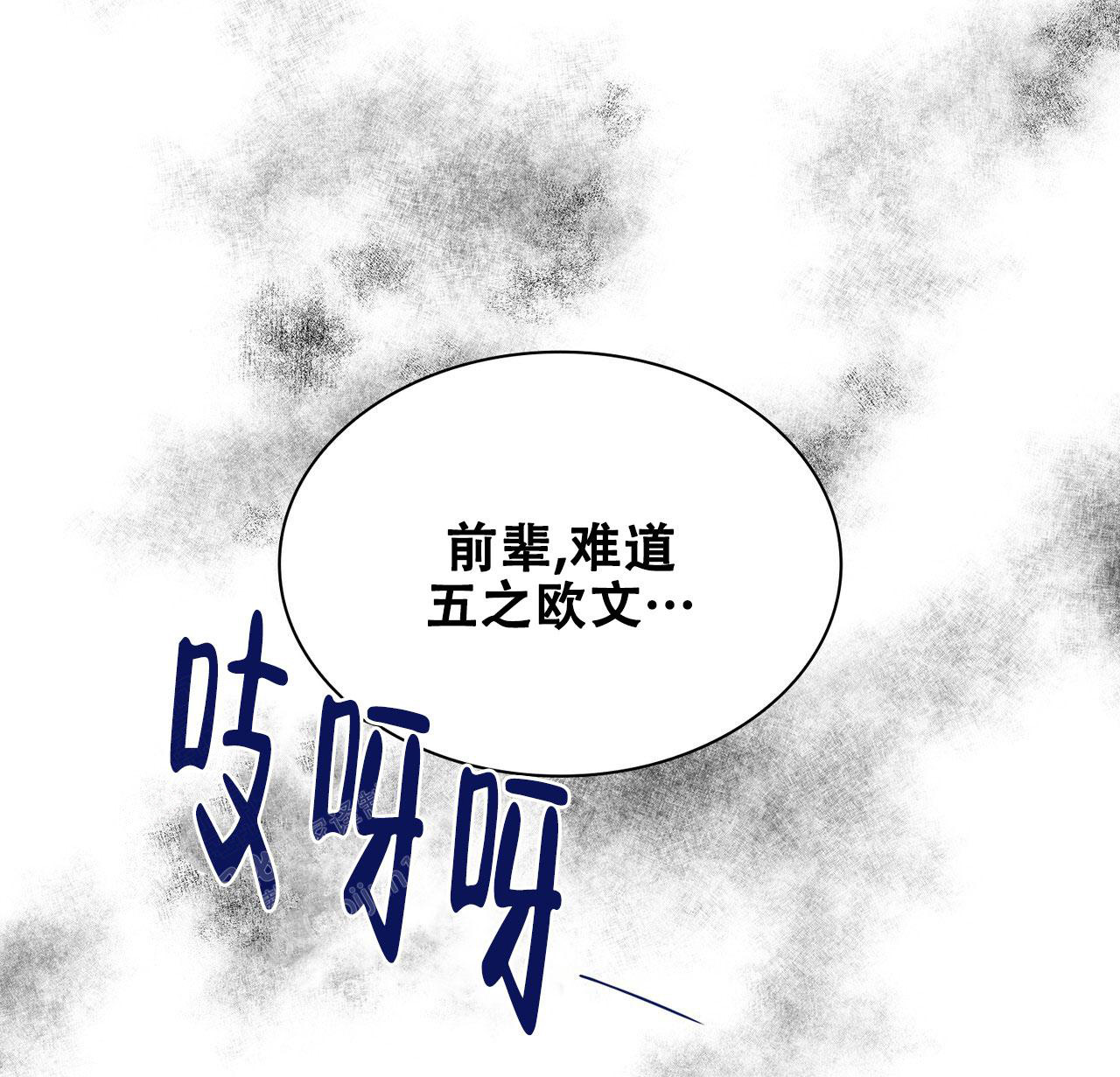 《隐秘的欲望》漫画最新章节第16话免费下拉式在线观看章节第【75】张图片