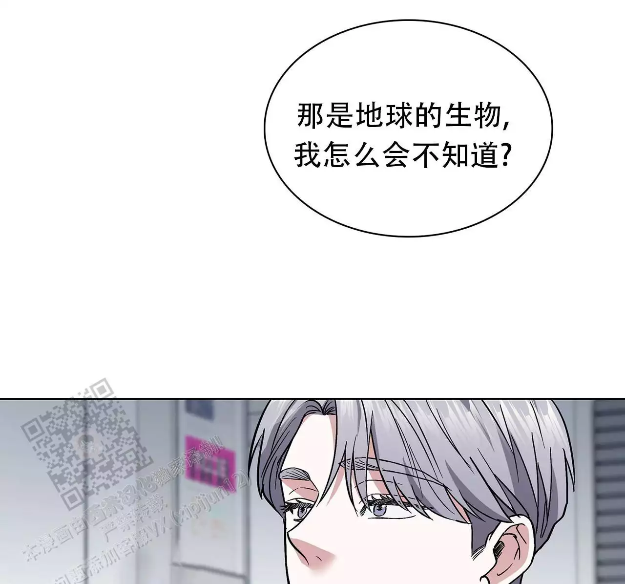 《隐秘的欲望》漫画最新章节第30话免费下拉式在线观看章节第【107】张图片