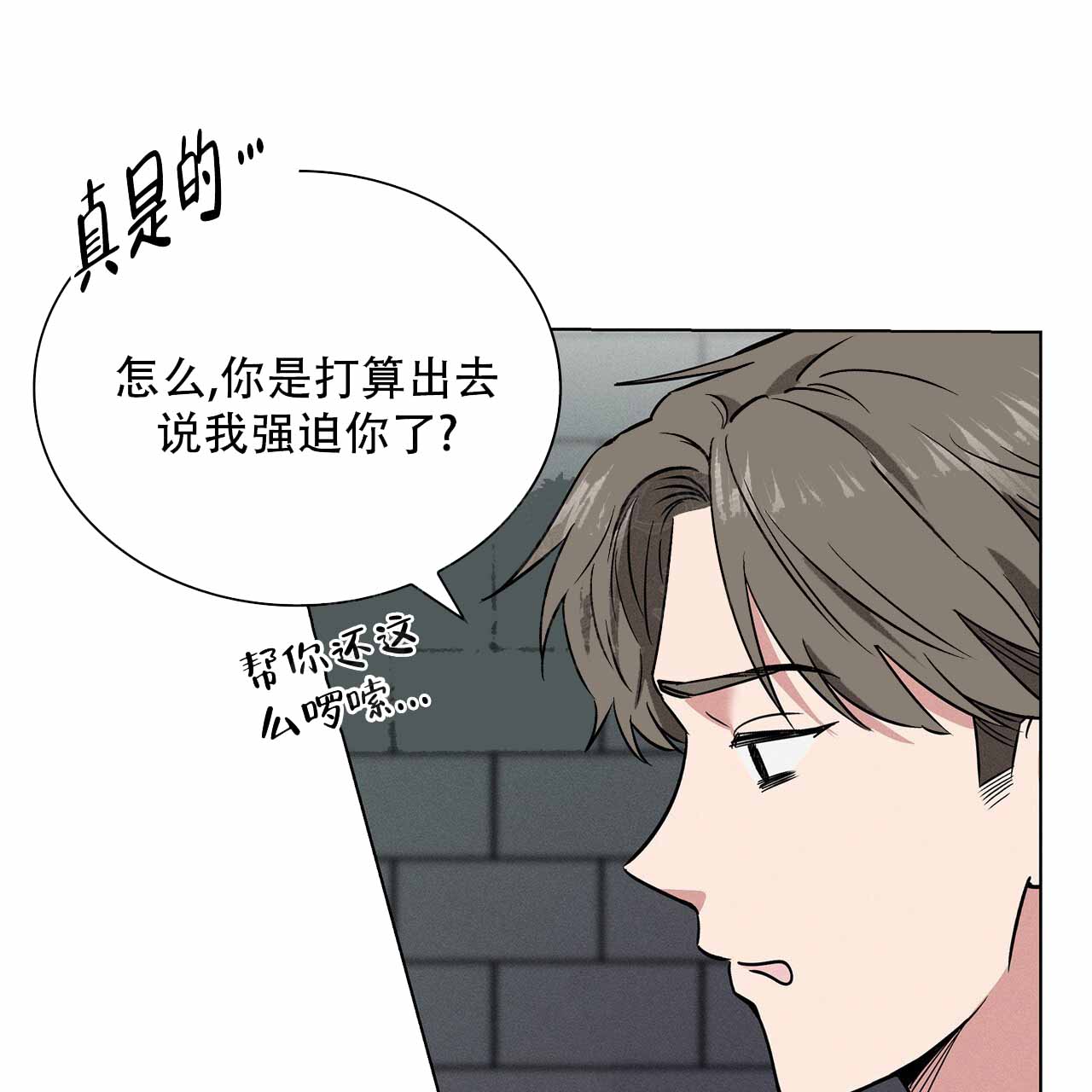 《隐秘的欲望》漫画最新章节第15话免费下拉式在线观看章节第【73】张图片