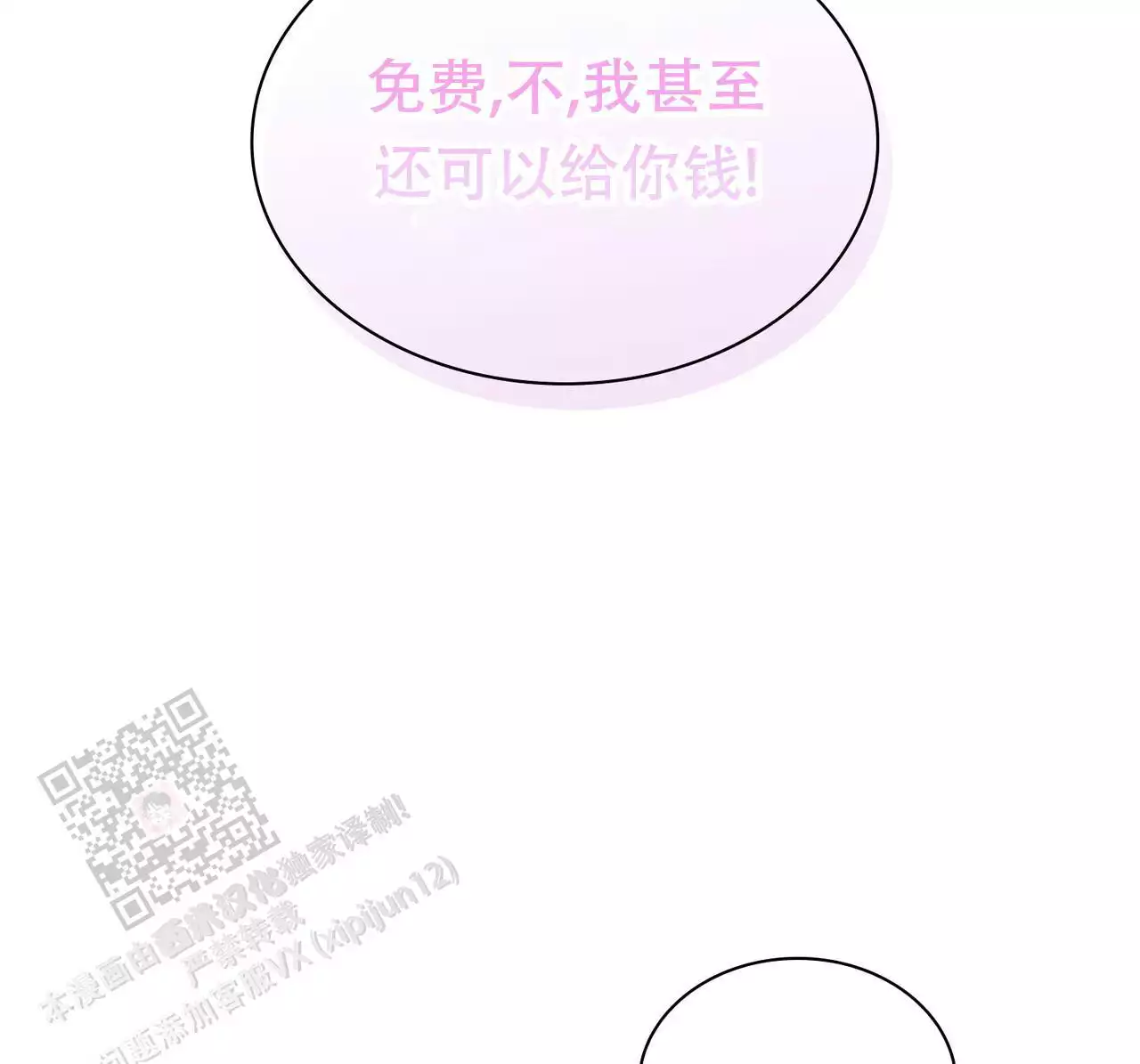 《隐秘的欲望》漫画最新章节第29话免费下拉式在线观看章节第【7】张图片