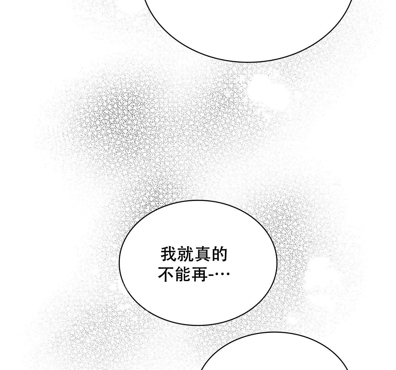 《隐秘的欲望》漫画最新章节第16话免费下拉式在线观看章节第【20】张图片