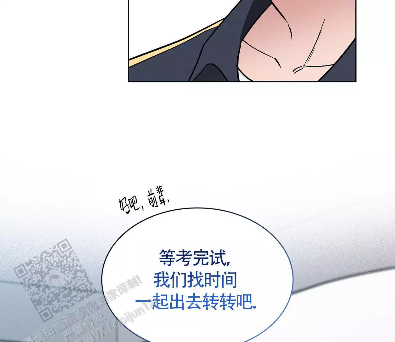 《隐秘的欲望》漫画最新章节第24话免费下拉式在线观看章节第【69】张图片