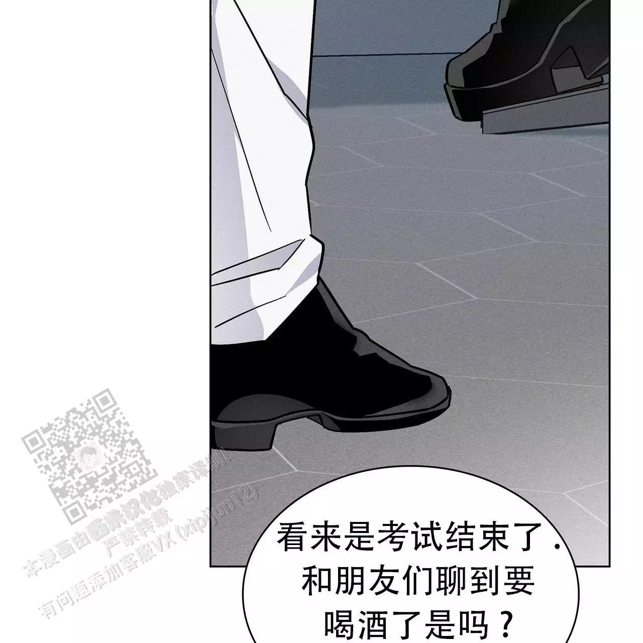 《隐秘的欲望》漫画最新章节第28话免费下拉式在线观看章节第【95】张图片