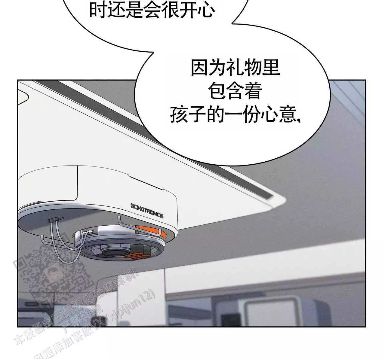 《隐秘的欲望》漫画最新章节第24话免费下拉式在线观看章节第【19】张图片