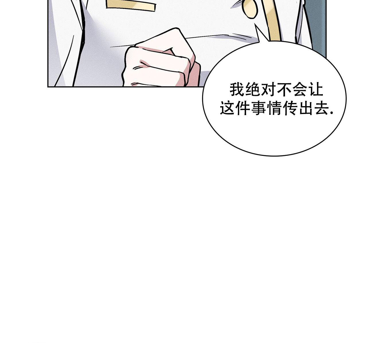 《隐秘的欲望》漫画最新章节第19话免费下拉式在线观看章节第【39】张图片