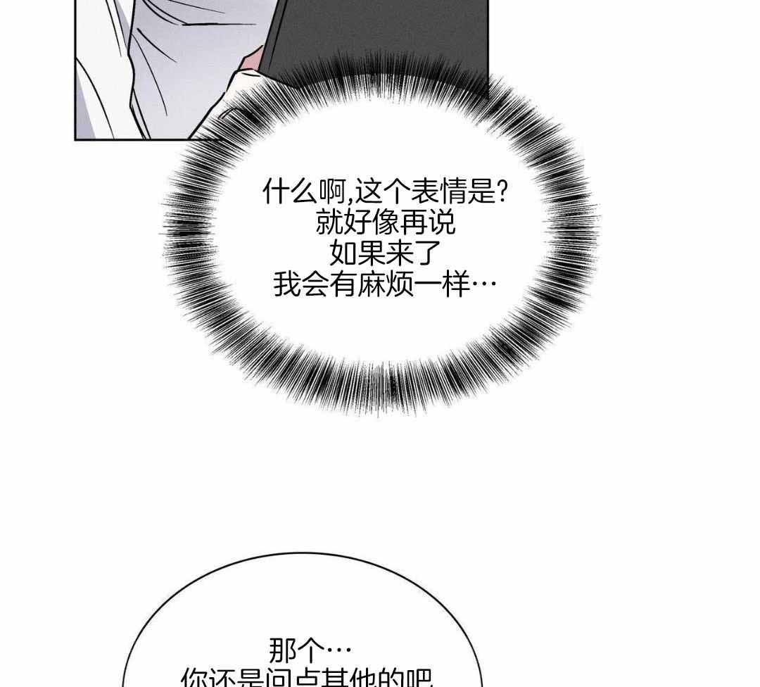 《隐秘的欲望》漫画最新章节第22话免费下拉式在线观看章节第【125】张图片