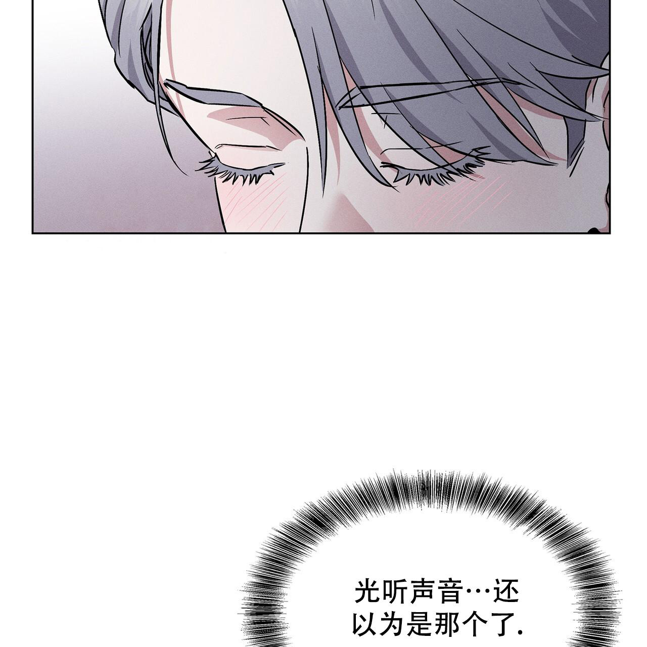 《隐秘的欲望》漫画最新章节第11话免费下拉式在线观看章节第【5】张图片