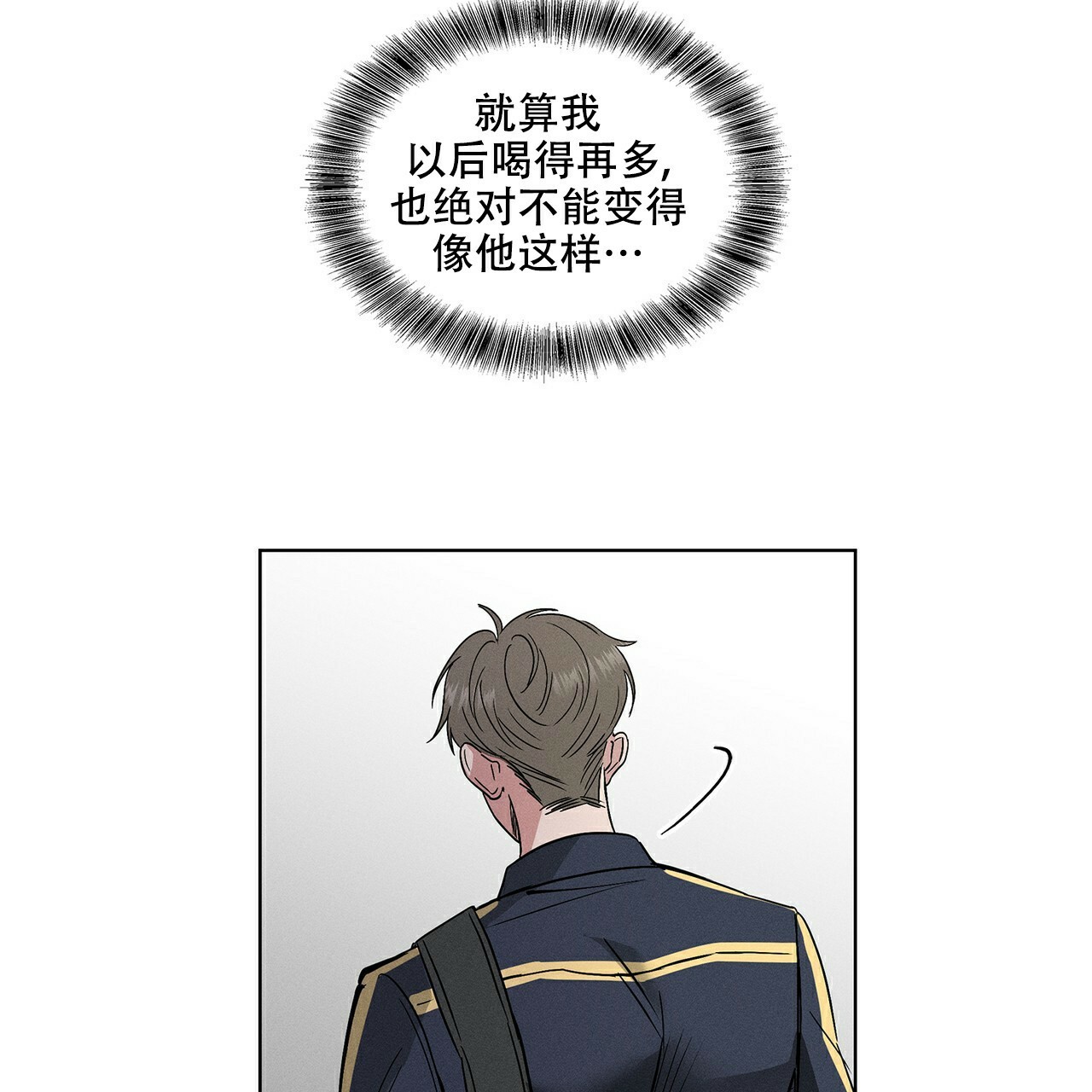 《隐秘的欲望》漫画最新章节第3话免费下拉式在线观看章节第【64】张图片