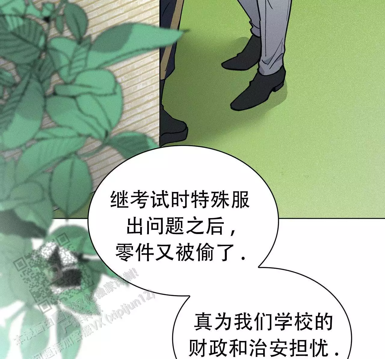 《隐秘的欲望》漫画最新章节第28话免费下拉式在线观看章节第【21】张图片