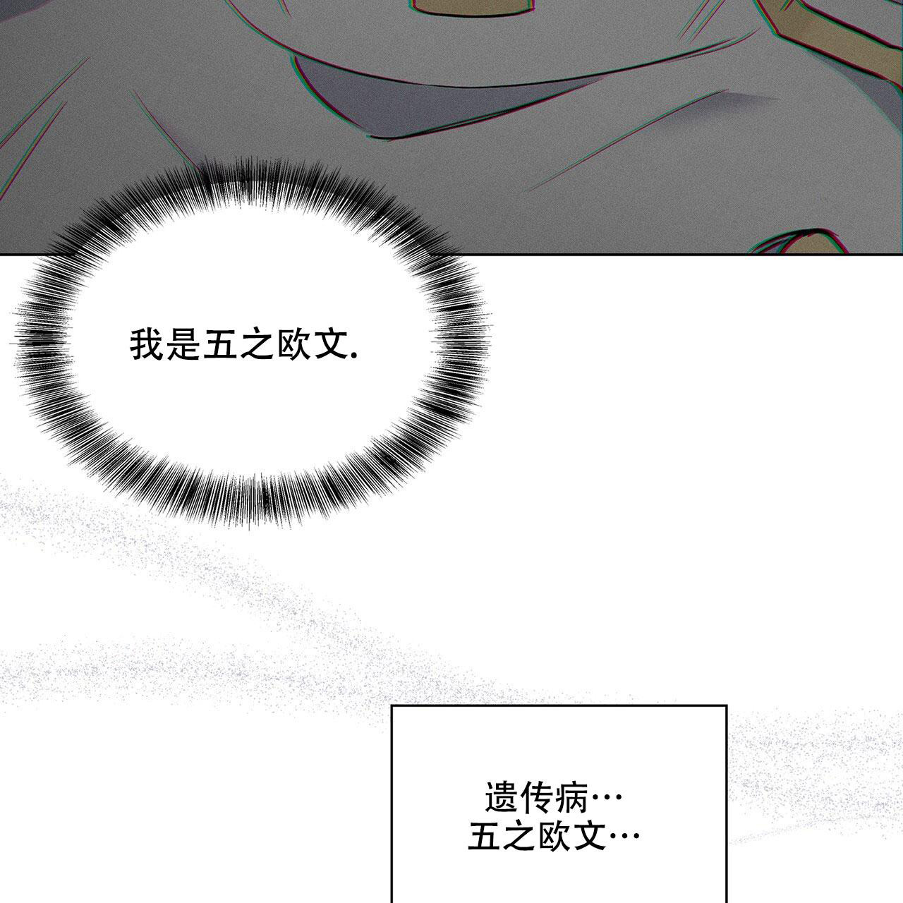 《隐秘的欲望》漫画最新章节第16话免费下拉式在线观看章节第【72】张图片