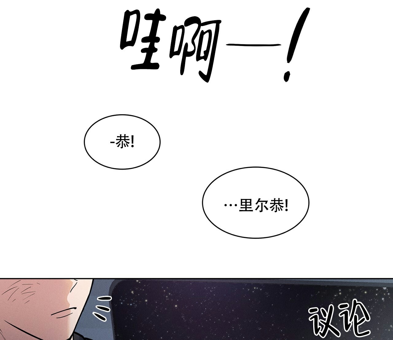 《隐秘的欲望》漫画最新章节第2话免费下拉式在线观看章节第【34】张图片