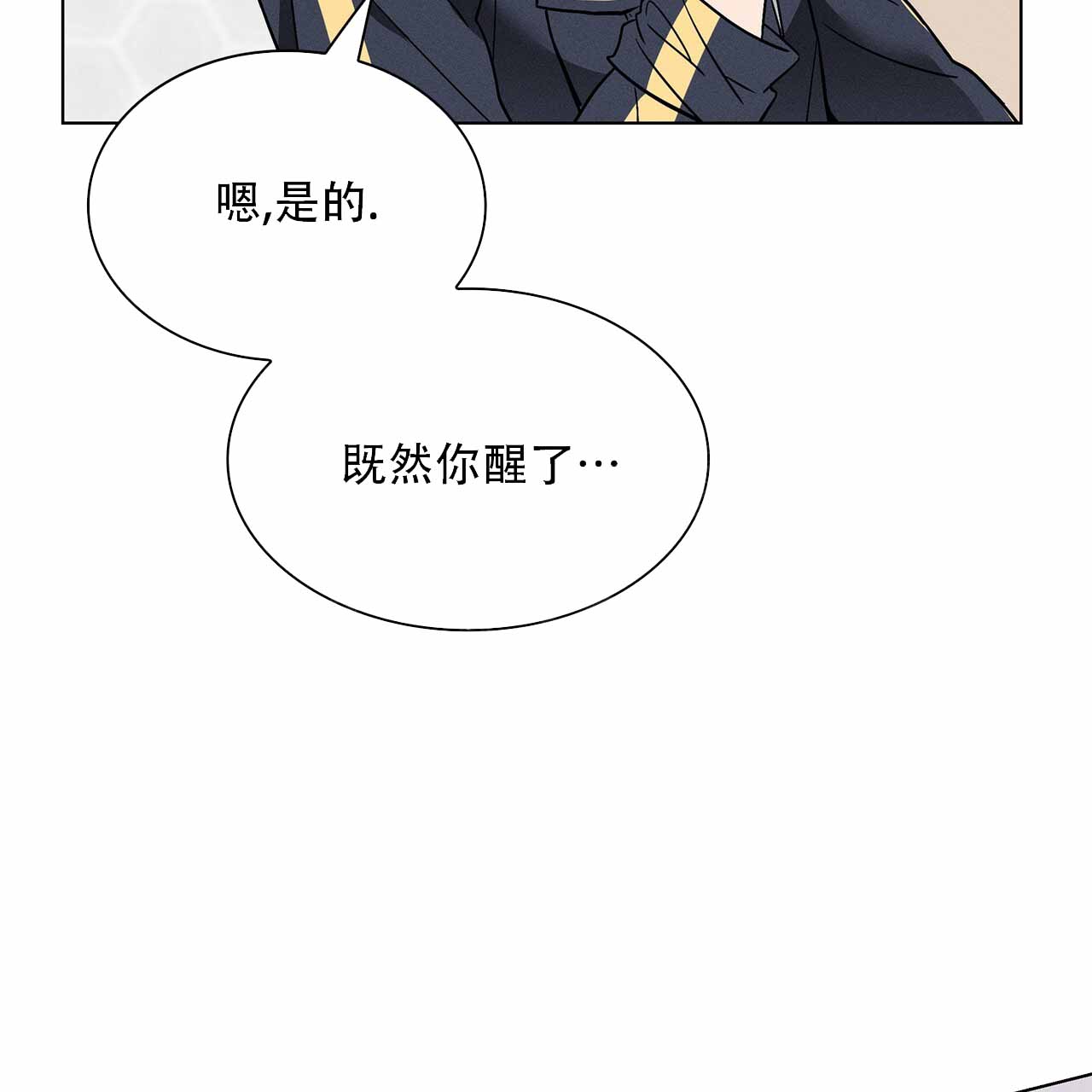 《隐秘的欲望》漫画最新章节第12话免费下拉式在线观看章节第【13】张图片