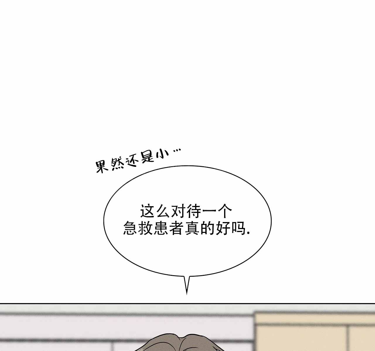 《隐秘的欲望》漫画最新章节第8话免费下拉式在线观看章节第【55】张图片